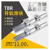 TBR Straight support cylindrical guide aluminium tori optical axis opening slider lengthened TBR16 20 25 30 LUU