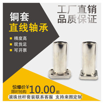 Outer steel inner copper graphite copper sleeve round flange linear bearings MKMS LMH10 16 20 20 30 35 35 40UU