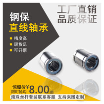 High temperature resistant steel bail linear bearing steel Lengthened Straight Bearing LM8GA 10 12 16 16 Paula