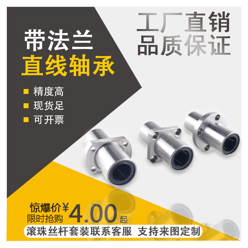 Straight line round flange middle extension straight line method flange middle extension straight oval flange middle extension bearing