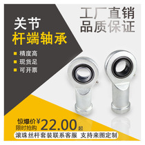 Fish eye rod end joint bearing fish eye coronary joint bearing SI15ES SI20ES 25 30 35 40ES