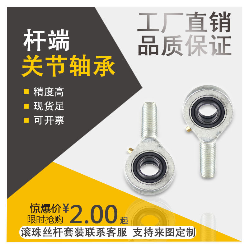 Heart-eye joint rod end bearing SA1517 20 25 30 35 40 45 50-80ES fish eye joint