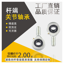 Heart-eye joint rod end bearing SA1517 20 25 30 35 40 45 50-80ES fish eye joint