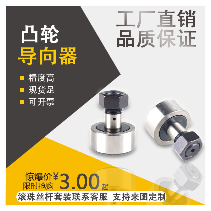 Cam Bearing Guider KR CF3 4 5 6 8 10 12 16 1820 Bolt Roller Roller Needle Bearing