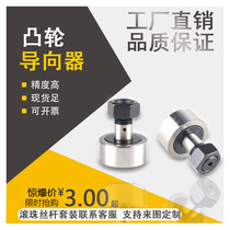 Cam Bearing Guider KR CF3 4 5 6 8 10 12 16 1820 Bolt Roller Roller Needle Bearing