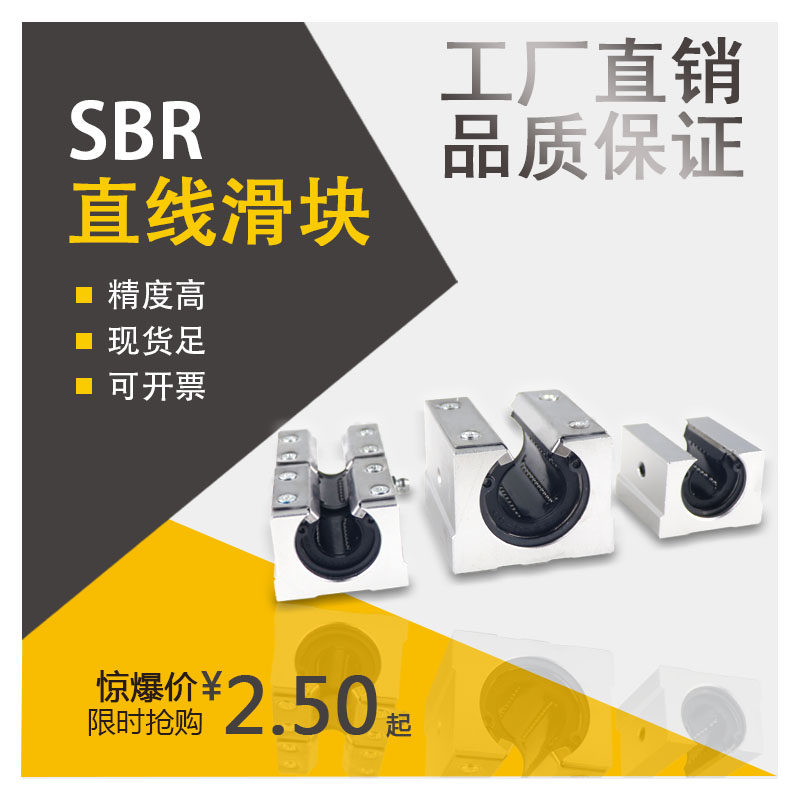 Open linear slider bearing box unit lengthened SBR12 16 20 25 30 35 40 50LUU
