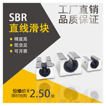 Opening Straight slider bearing box units lengthened SBR12 16 20 25 30 35 35 40 50LUU