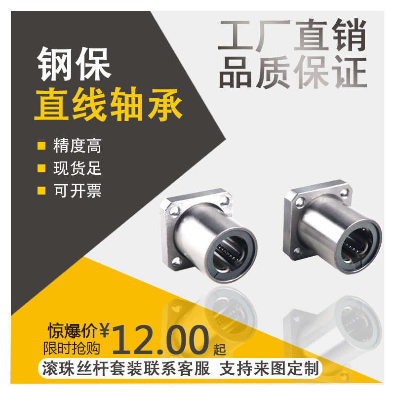 Method blue steel guarantee linear bearing LMK8 10 12 16 20 25 30 35 40 lengthened method blue line