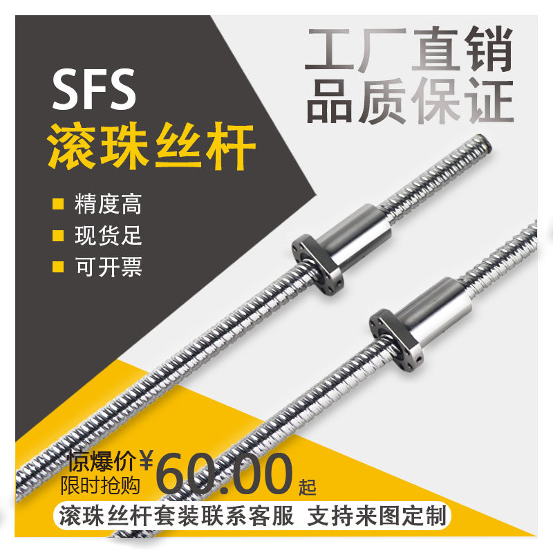 Precision ball screw 3220 3232 4005 4020 4040 5020 tight ball screw nut