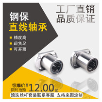 High temperature resistant steel bail straight flange bearings LMH8 10 12 12 20 20 25 30 35 40GA steel Po lengthened