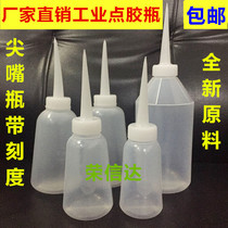 Industrial dispensing bottle thickened beak bottle Glue bottle Plastic bottle beauty seam bottle Small oil pot 250ML500ML