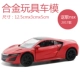 Mô hình xe hợp kim Yufeng Audi Lamborghini LP750 kéo lại hai cánh cửa hợp kim xe đồ chơi xe mô hình - Đồ chơi điều khiển từ xa