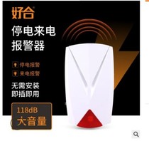 220V power failure alarm 380V three-wire power failure phase-out alarm High decibel reminder Colon reduction power failure