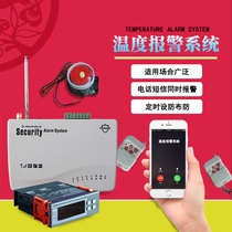 Intelligent Temperature Alarm Wireless farming high temperature alarm Immersion and power outage smoke humidity telephone notification