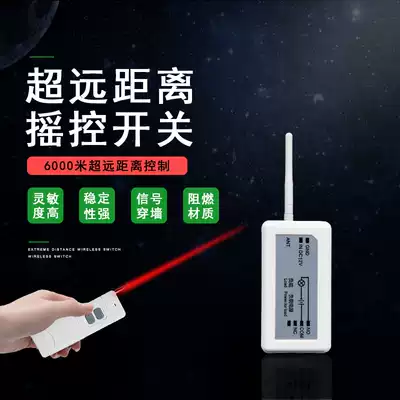 6000 meters long-distance wireless long-distance remote control switch 12V remote control switch high-power intelligent controller
