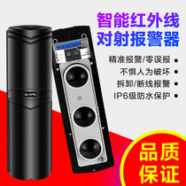 Infrared-to-shoot alarm infrared induction detector outdoor window wall burglar alarm system