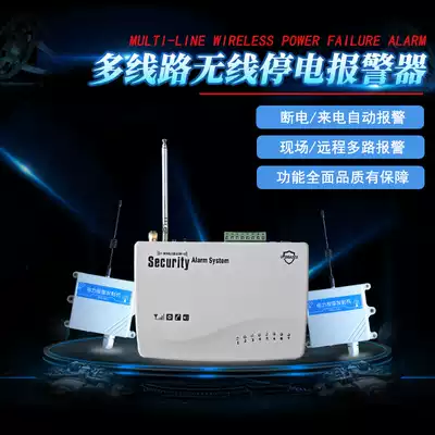 Power outage alarm 380V220V power outage transmitter Aquaculture aquarium multi-channel power outage alarm