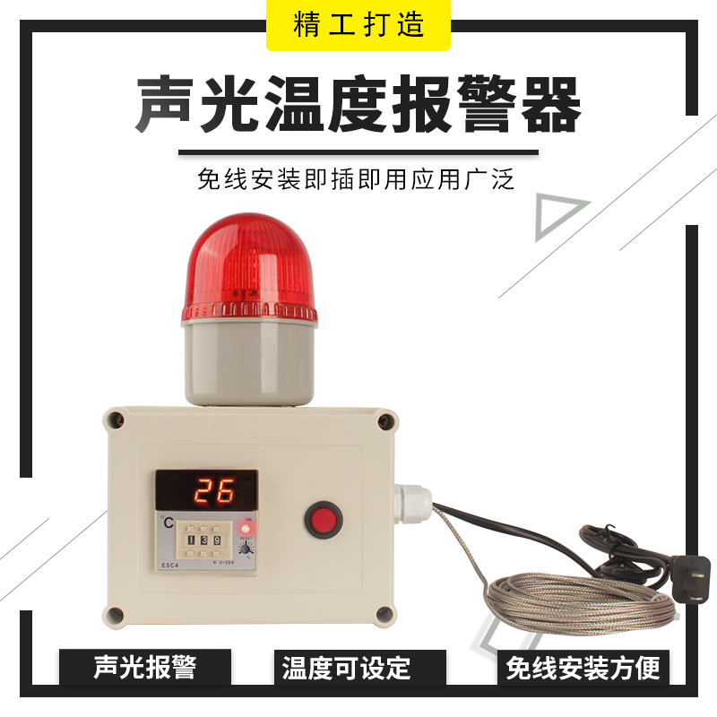 Oven temperature alarm Greenhouse temperature alarm High temperature low temperature farm over temperature alarm