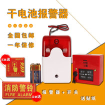Dry battery sound and light alarm high - decibel factory fire alarm with battery factory alarm wiring