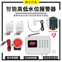 GSM water level alarm water level high and low floating ball detector leaks spills mobile phone teletext notification