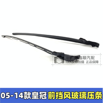 05 06 07 08 09 10-14 models 12th generation and 13th generation crown front windshield bead outer protective strip