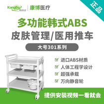 ABS Beauty Salon Car Small Cart Medical Cart Instrument Trolley Mobile Triple Care Car Work Car Care Car