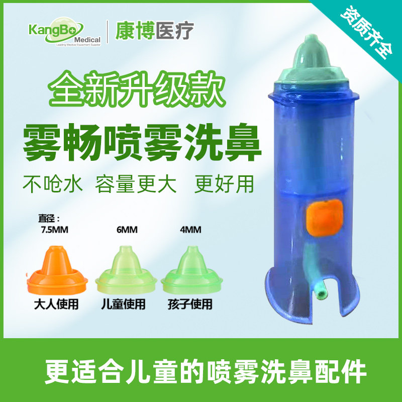 Home Adult Children Atomization Nasal Wash Nose Cleaner Electric Spray Style Rinsepot Wash Nose Cups Washers Accessories
