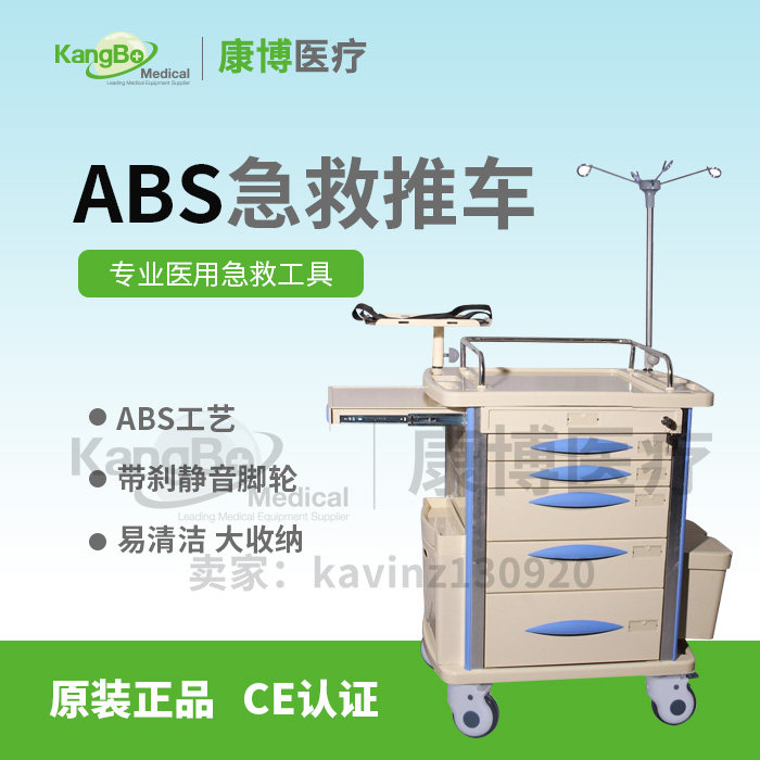 Manufacturers direct sales of high-end medical ABS emergency vehicle rescue vehicle ABS trolley vehicle medical equipment vehicle emergency vehicle