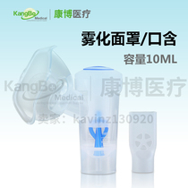 Disposable Atomization Cup Gamewear Child Mask Child Into Population With Household Sanitised Adjustable Mist Size