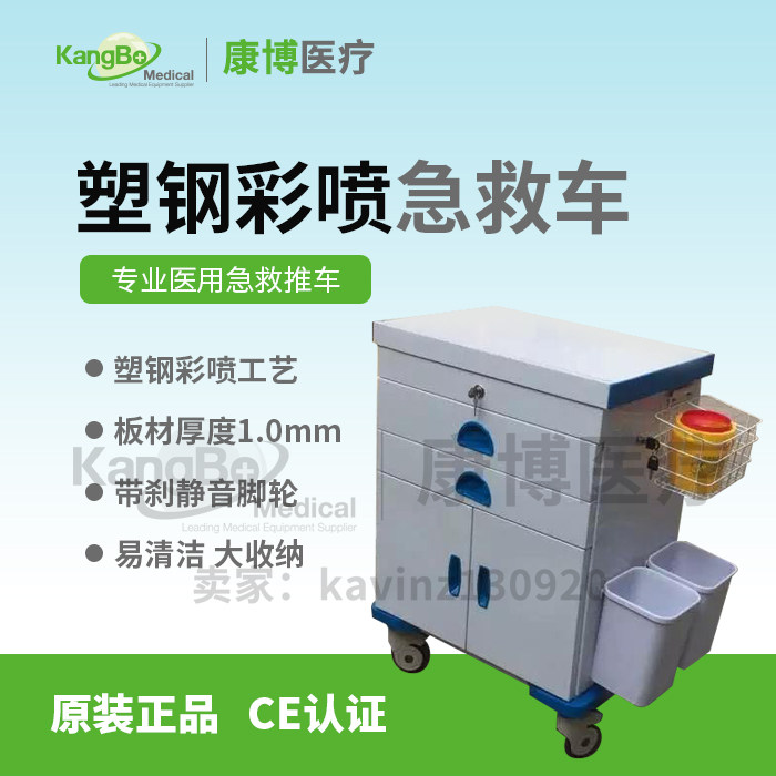 Manufacturer Direct sale high-end medical snatched and rescue car Emergency car Send medicine car Colour spray truck plastic steel cart Color spray tank carbon steel cart