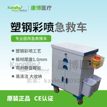 Manufacturer direct sale high-end medical snatched and rescue car emergency car send medicine car color spray car plastic-steel car color spray carbon steel cart