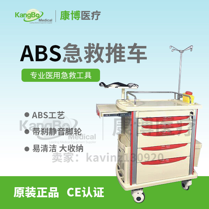 Factory price direct sales of high-end medical abs emergency car rescue car ABS cart medicine delivery car equipment car ward nurse car