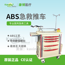 Factory price Direct sale upscale medical abs First aid cart ABS cart Ambulance Cart Cart Ward Nurses car