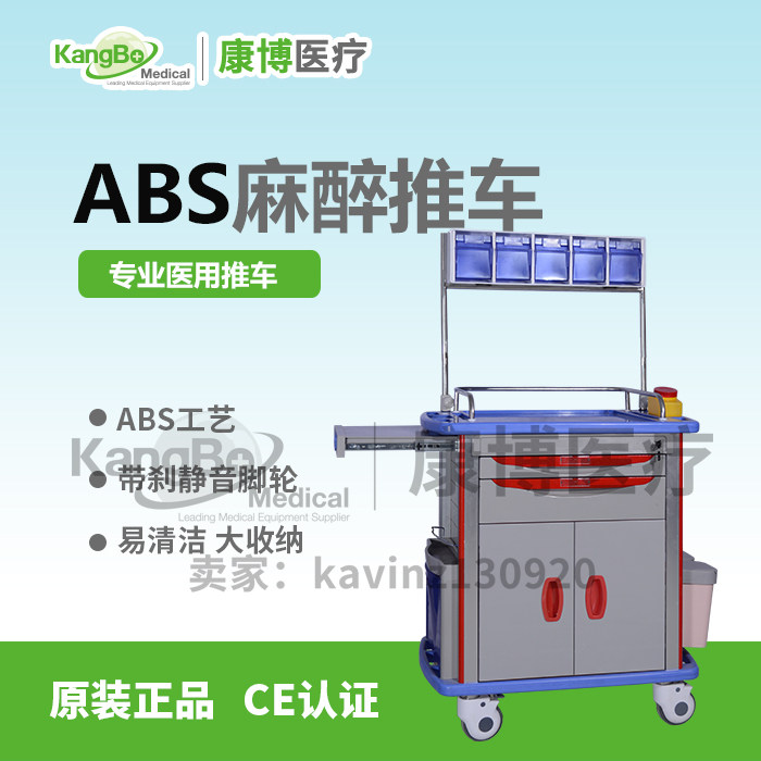Factory price direct sales hospital with high-grade ABS anesthesia truck surgical trolley rescue vehicle anesthetic delivery vehicle