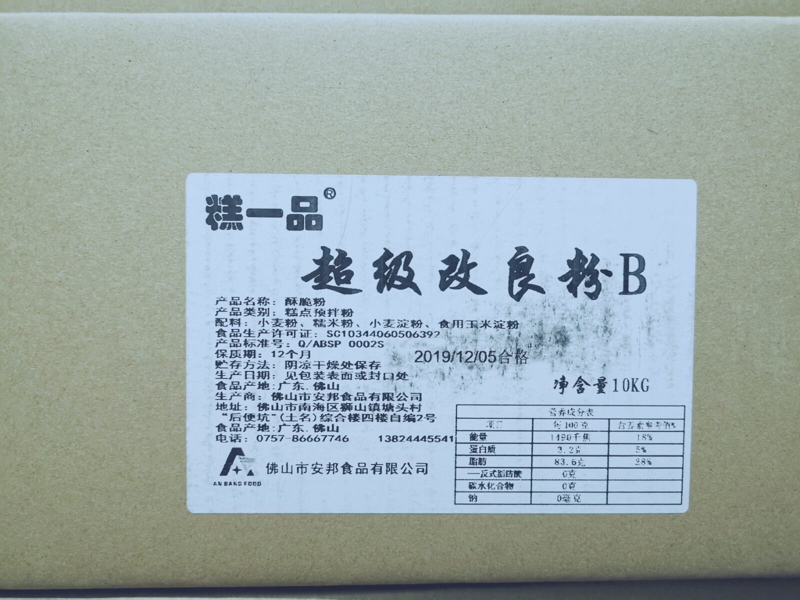 Dechuang Shangpin Baking Cake One Super Modified Powder B Black Gold Flow Heart Pack DIY Hollow Shallot Oil Cake 5kg2 Pack