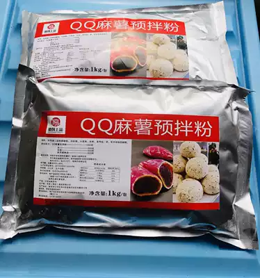 Dechuang baking special mochi ready-mixed powder Kitchen Chinese and Western point mochi bag Purple potato bag ready-mixed powder 1kg bag