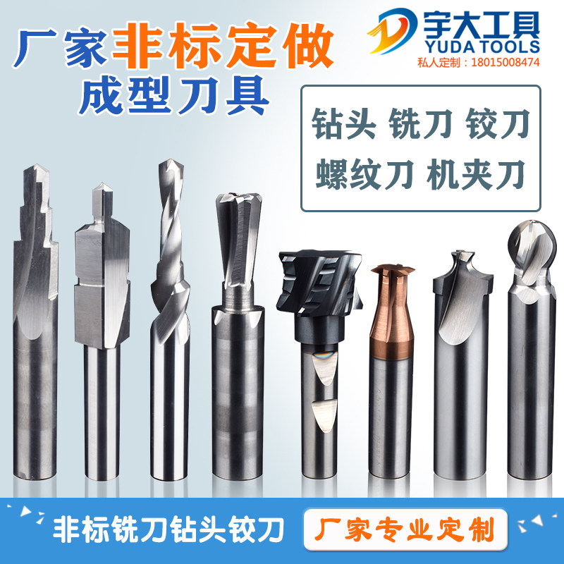 Customized tungsten steel forming milling cutter for alloy non-standard chamber cone T type inner cold linen stairs hinge drill