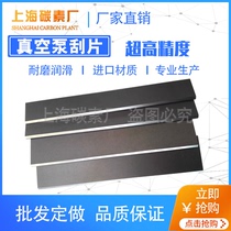 Printing machine vacuum pump carbon sheet Baker vacuum pump carbon blade air pump blade graphite Vane rotary vane