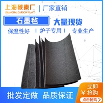 Graphite felt graphite carbon felt graphite hard felt graphite soft felt high temperature resistant high purity graphite felt electrode
