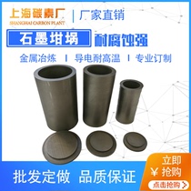High purity graphite crucible high temperature Crucible small casting household smelting gold silver and copper factory direct sales
