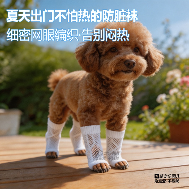 Pet Dog Anti-Dirt Socks, Summer Breathable Cat Leg Socks, Teddy Bichon Pomeranian Small Dog Anti-Pee Leg Protection Cover
