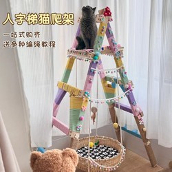 Cat Climbing Frame DIY Handmade Cat Ladder Rack Cat Hammock Special Staircase Climbing Frame Household Wooden Cat Ladder