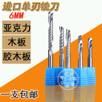 6mm interface single-edged spiral milling cutter Woodworking CNC engraving machine tool head