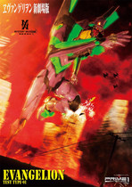 (SOLD) Prime 1 Studio P1S New Century Evangelical Fighter EVA Number of aircraft figurines