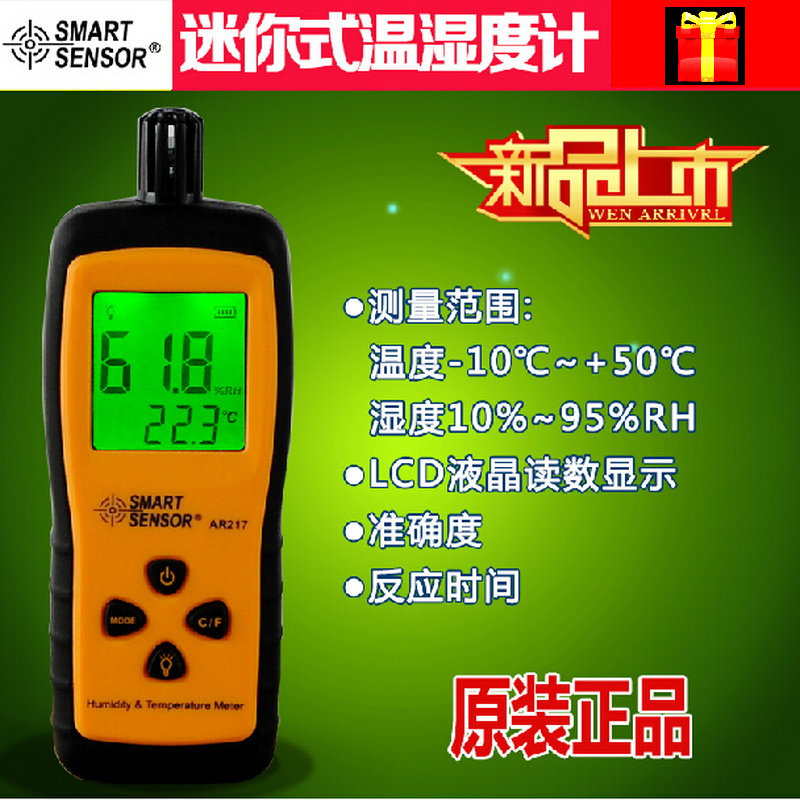 Shima handles high precision digital temperature and humidity meter portable thermometer temperature and humidifier automatic shutdown AR 217