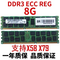 Samsung 16G 8G DDR3 1600 1333ECC REG12800R server memory bar X58 X79