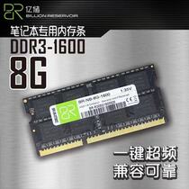 DDR3 1600 2G 4G 8G memory bar compatible 1333 supports dual - line