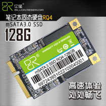 BR billion MSATA 128G 256G RQ4 120G ssd notebook solid state hard disk mSATA3