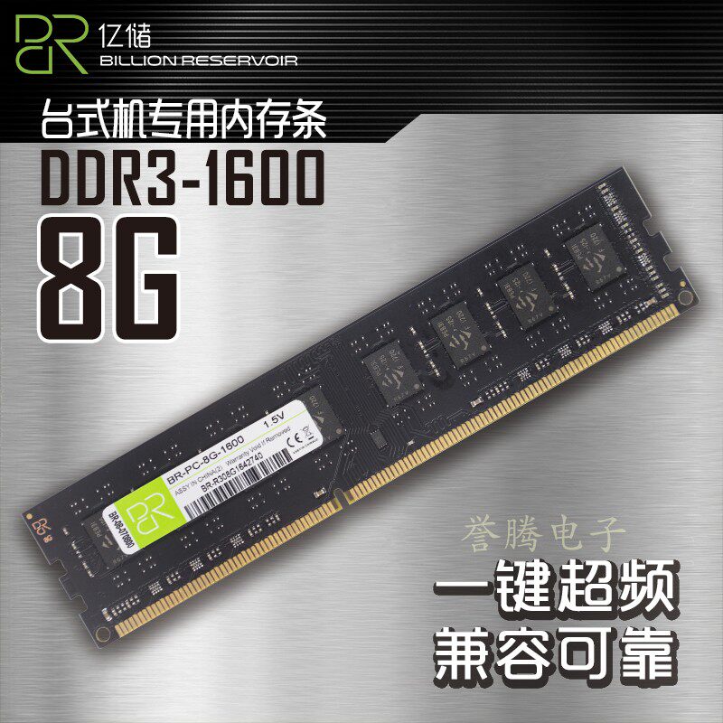 Billion storage DDR3 1600 8G three generations of desktop computer memory support dual pass