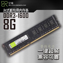 DDR3 1600 8G three generation desktop computer memory bar supports dual - link